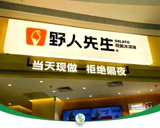 同门证券 IPO是假，“出圈”是真，野人先生会不会成为“冰淇淋刺客”？